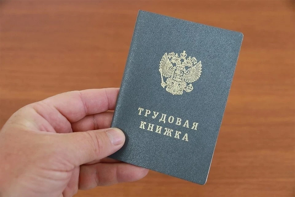 С 1 января 2023 года в России могут появиться новые трудовые книжки