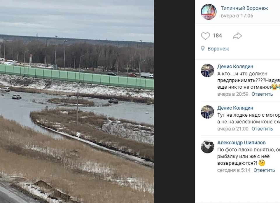 страница сообщества "Типичный Воронеж" в соцсети "Вконтакте"