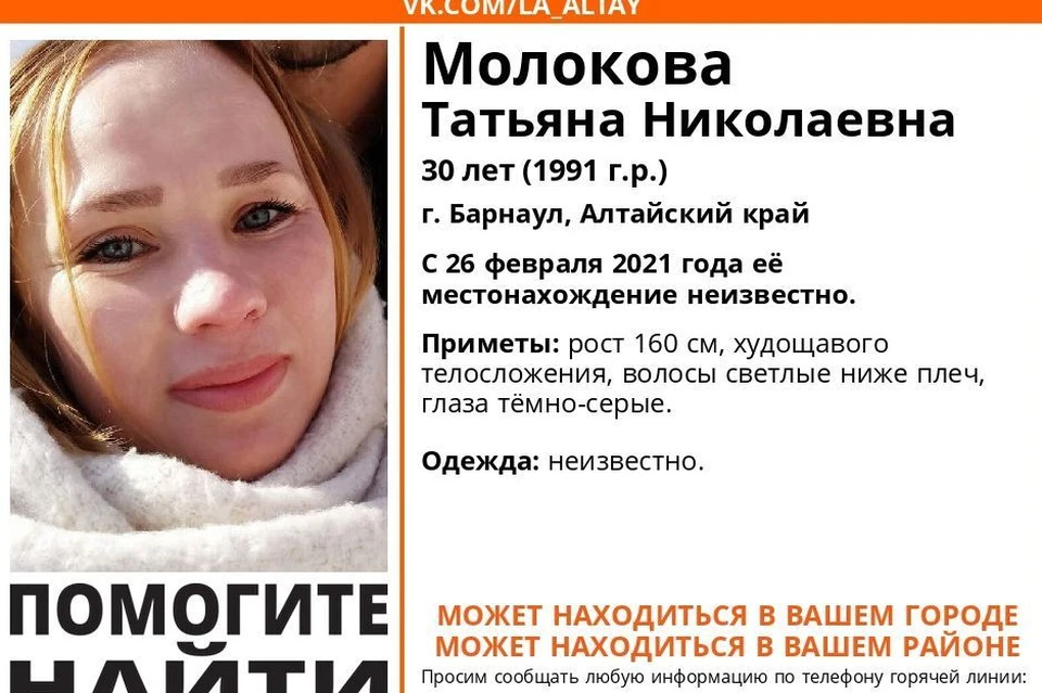Девушка пропала 26 февраля