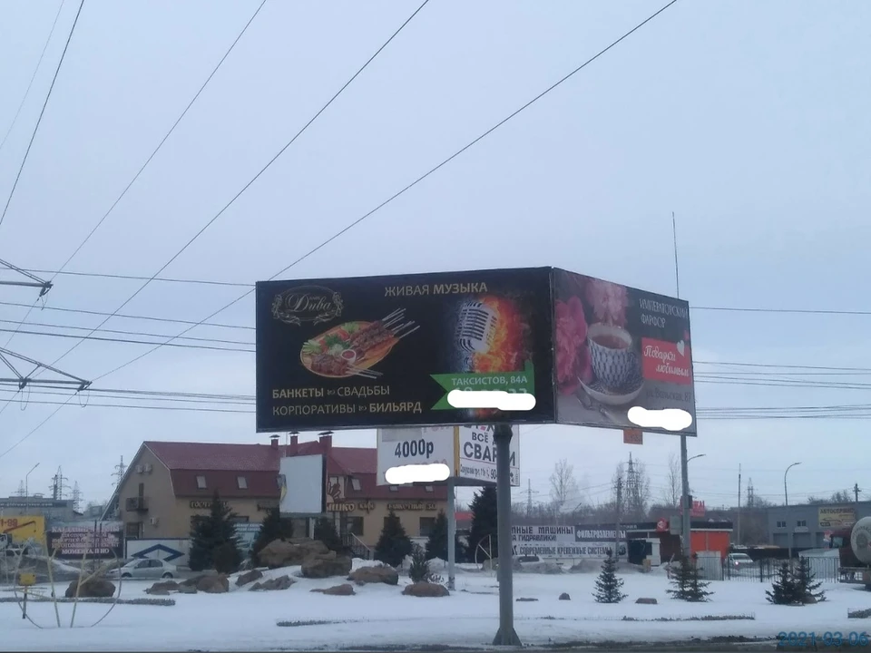 Рекламный щит в Саратове. Фото из соцсетей
