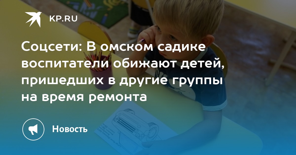 Заговор чтобы ребенка не обижали. Если ребенка в садике обижают воспитатели. Прием чтобы дети не обижали ребенка в садике. Молитвы чтобы ребенка не обижали в садике воспитатель. Заговоры чтобы ребёнка не обижали в школе.