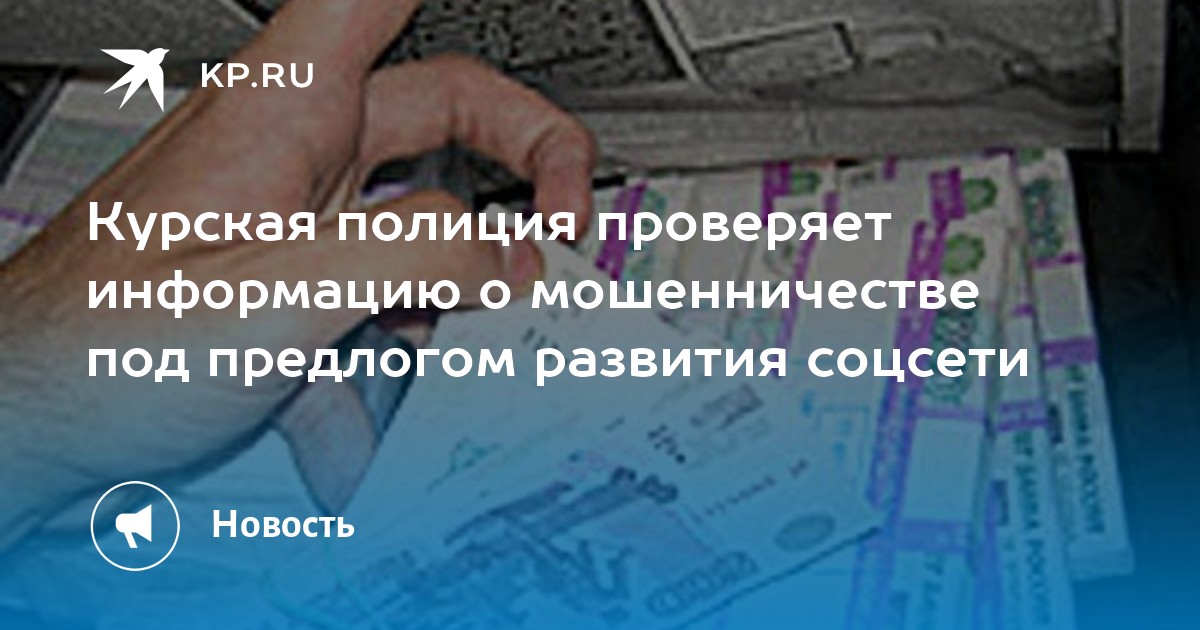 Мошенничество не платил кредит. Мошенничество с чернобыльскими выплатами. Мошенничество с субсидиями.