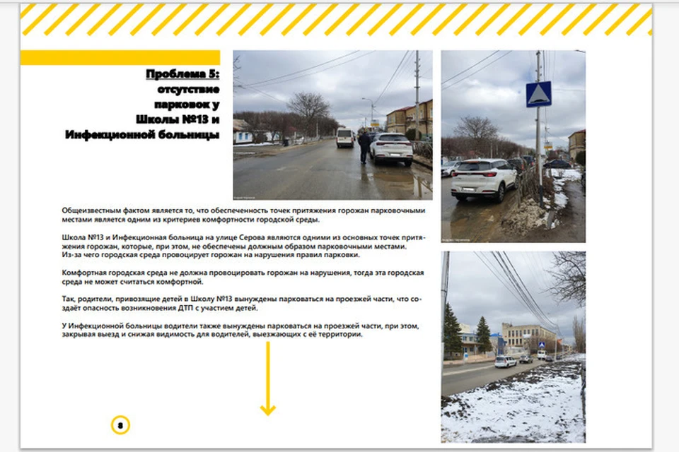 Фрагмент документа исследования движения "Города за здравый смысл"