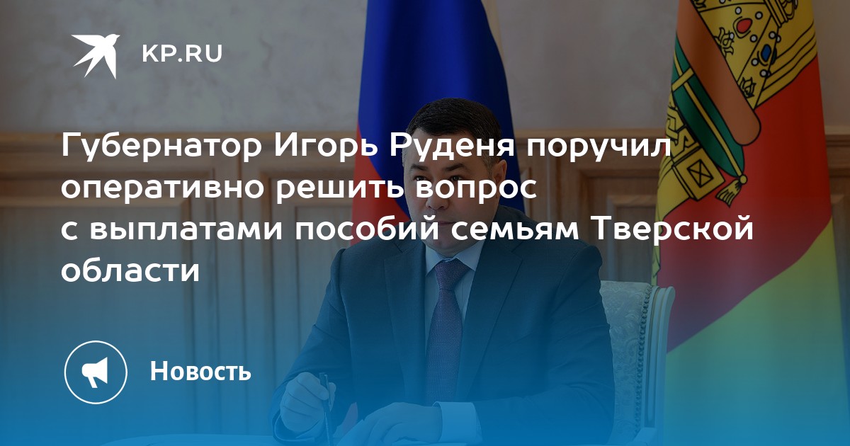 Когда будут выплаты губернатора