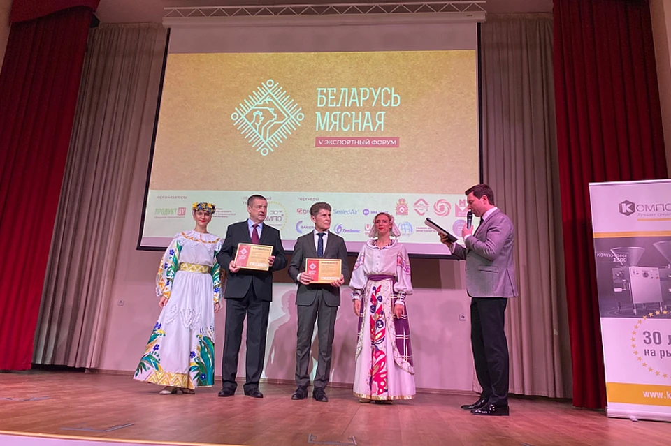 Губернатор Приморского края Олег Кожемяко на V Экспортном форуме «Беларусь мясная»