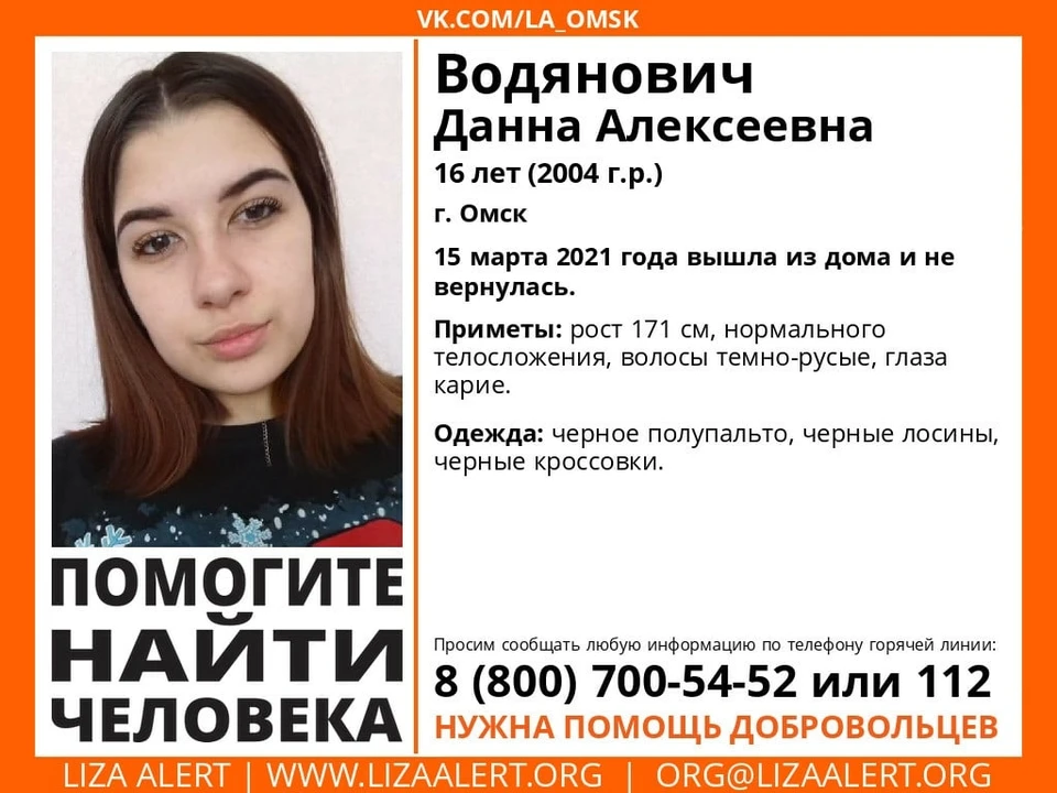 Девушка ушла из дома почти 10 дней назад. Фото: ПСО "ЛизаАлерт"
