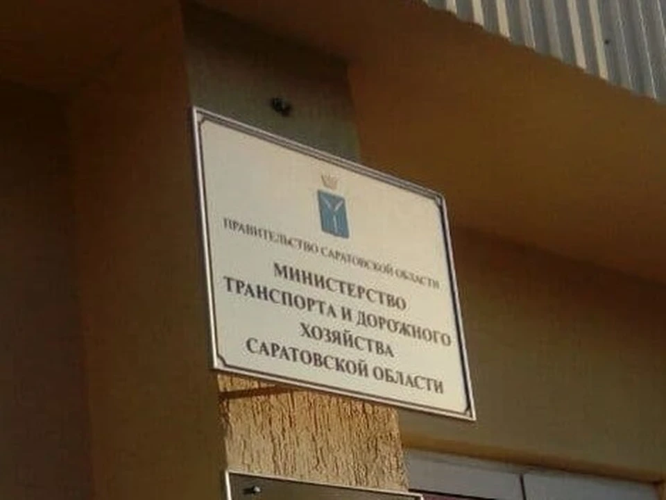 Кадровое назначение в Минтрансе Саратовской области
