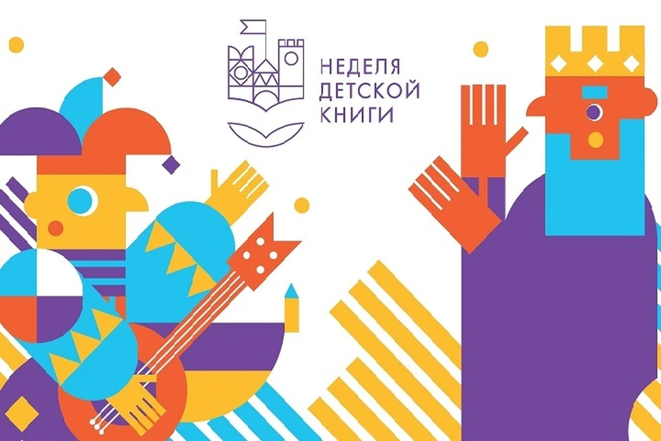 В нынешнем году «Неделя детской книги» будет посвящена сразу двум знаковым юбилейным датам: 30-летию СНГ и 85-летию «Союзмульфильма».