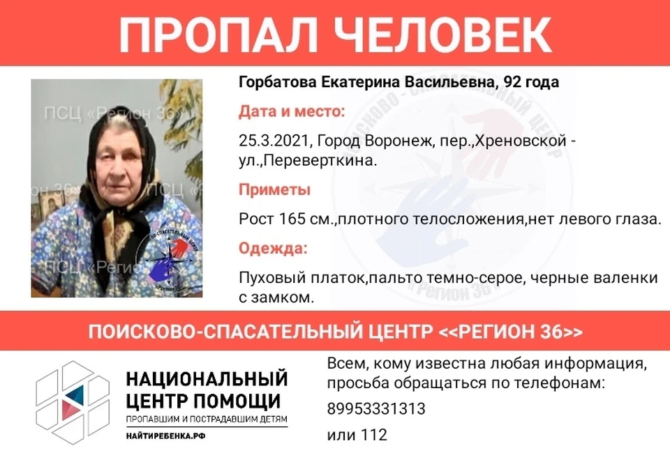 Екатерина Горбатова вышла из такси и исчезла.