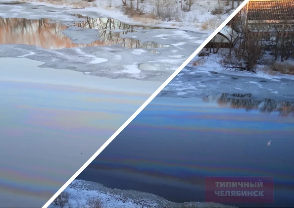 Вода в Миассе стала радужной. Фото: Типичный Челябинск/vk.com