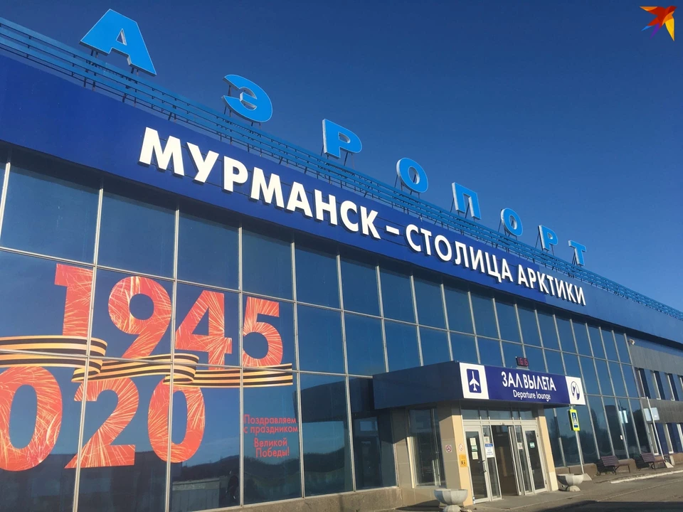 Рейс мурманск питер. Новый аэропорт Мурманск. Аэропорт Мурманск онлайн. Аэропорт Мурманск логотип. Мурманск аэропорт Лог.