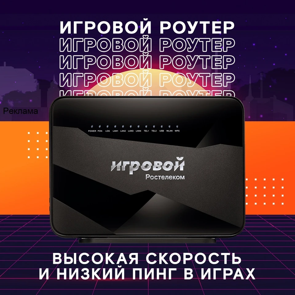 Устройство поддерживает 19 наиболее популярных онлайн-игр.