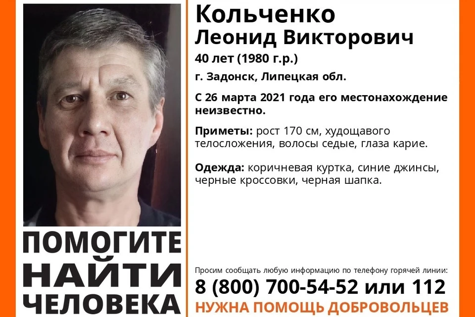 В Липецкой области пропал мужчина
