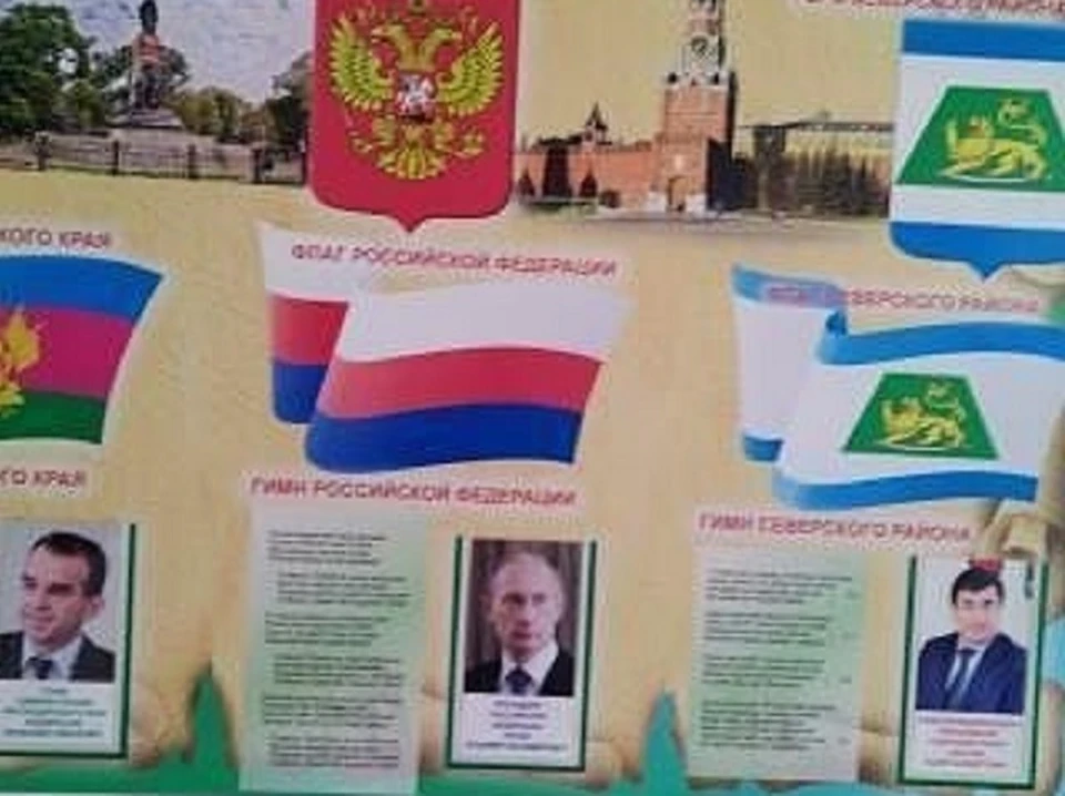 Фото: "Народная газета" Северского района Кубани