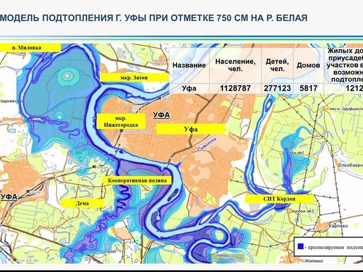 МЧС составило карту районов Уфы, которые находятся под угрозой подтопления  - KP.RU