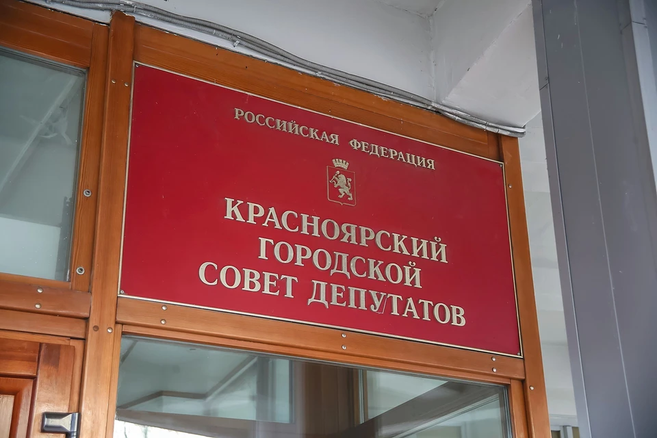 Бюджет Красноярска получит дополнительно 756 миллионов рублей