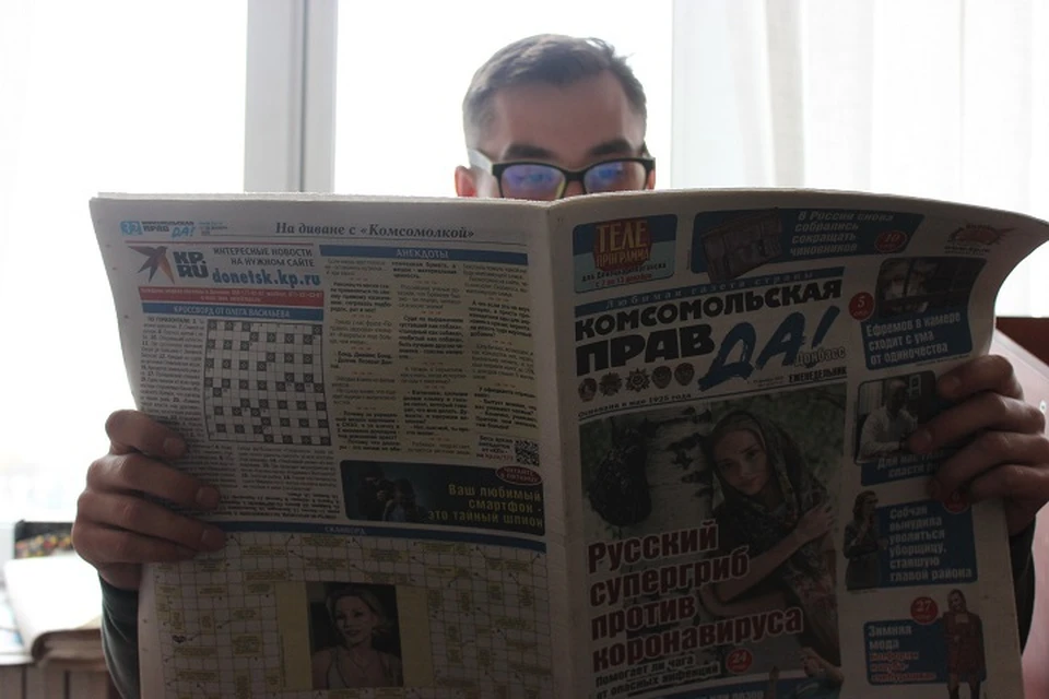 «Комсомольская правда» выходит в Донбассе четыре раза в неделю. Это единственная ежедневная газета в нашем регионе