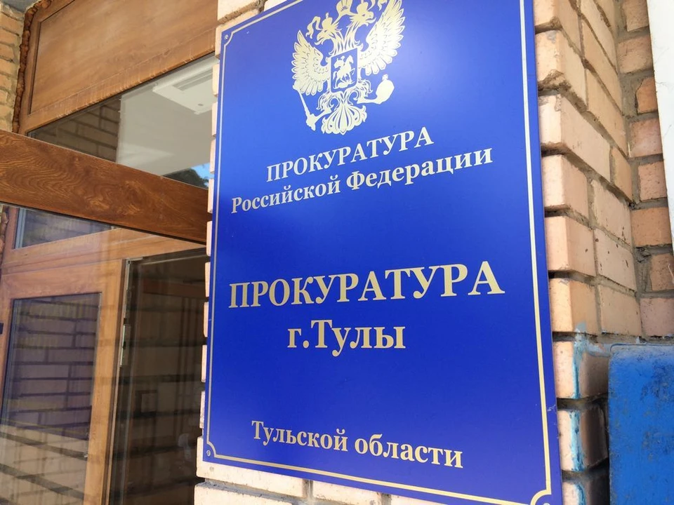 Прокуратура Тульской области проведет проверку перинатального центра