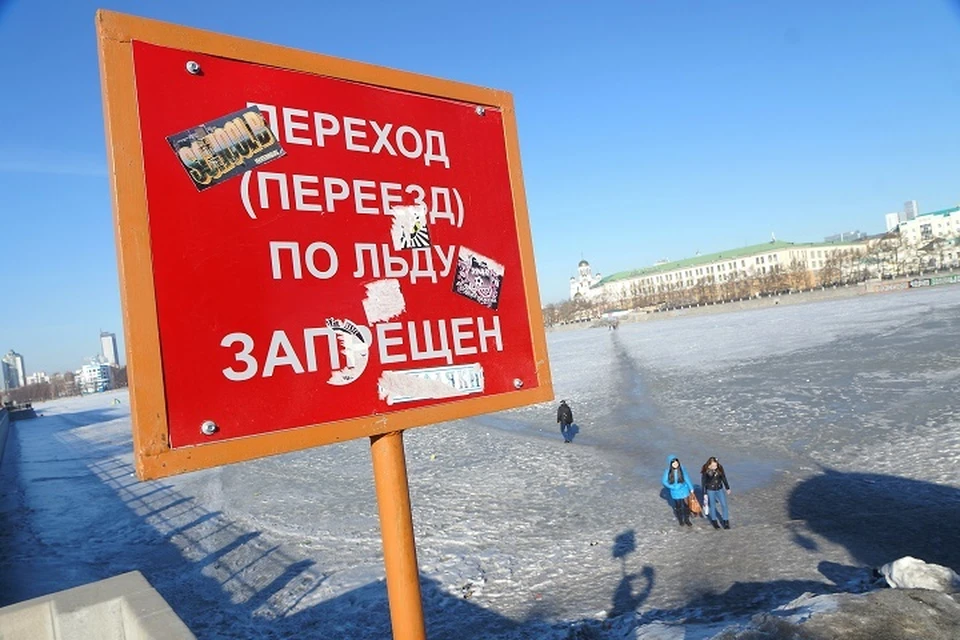 Толщина льда стремительно уменьшается и не превышает 45-60 сантиметров