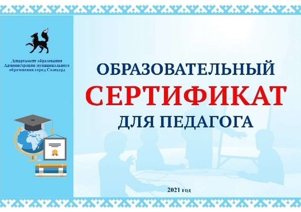 Фото: администрация Салехарда