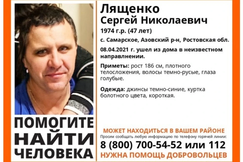 Ориентировку сегодня опубликовали в группе поискового отряда Фото: группа в VK "ЛизаАлерт Юг"
