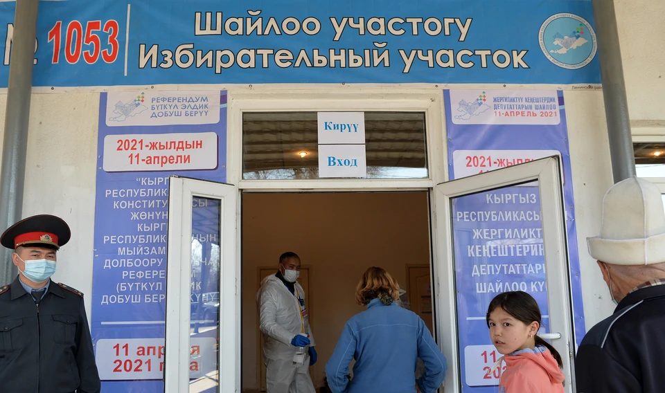 В Кыргызстане проходят выборы в местные кенеши и референдум по поправкам к Конституции.