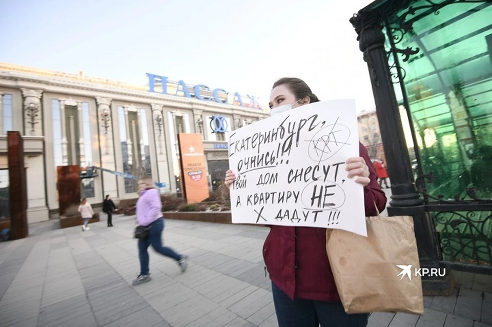 Губернатор Свердловской области подписал закон о реновации в марте
