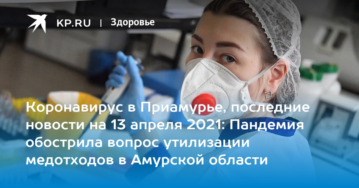 роспотребнадзор вакцина. коронавирус курске последние новости. курского района поликлиника врачи. коронавирус курске последние новости.