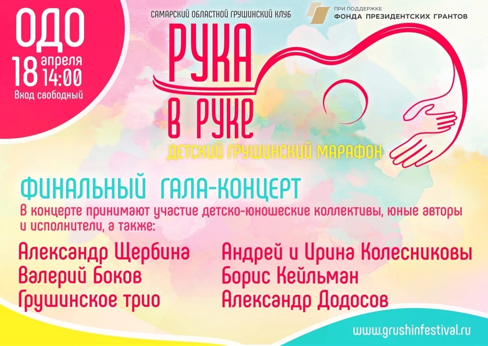 Вход на концерт свободный