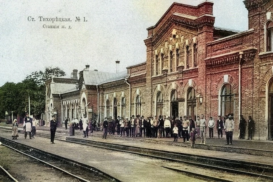Таким железнодорожный вокзал в Тихорецке был в 1912 году. Фото предоставлено КП тихорецким музеем.
