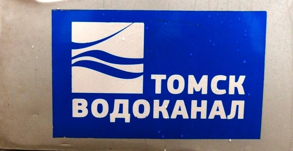 Власти приняли решение о работе школ и детсадов в течении двух дней, в которые в Томске не будет воды