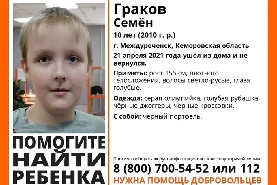 Фото: «Лиза Алерт Кузбасс»