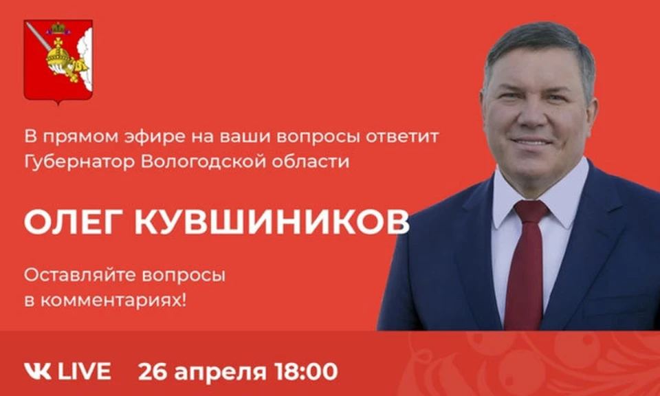 Эфир можно будет посмотреть ВКонтакте