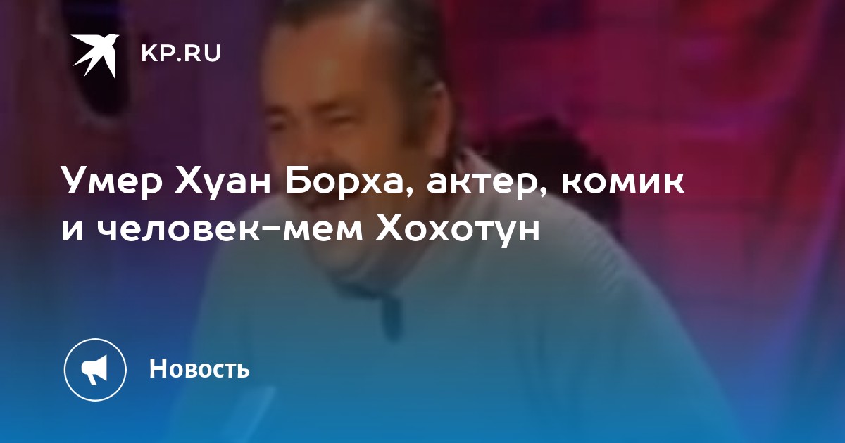 Хуан Хойя