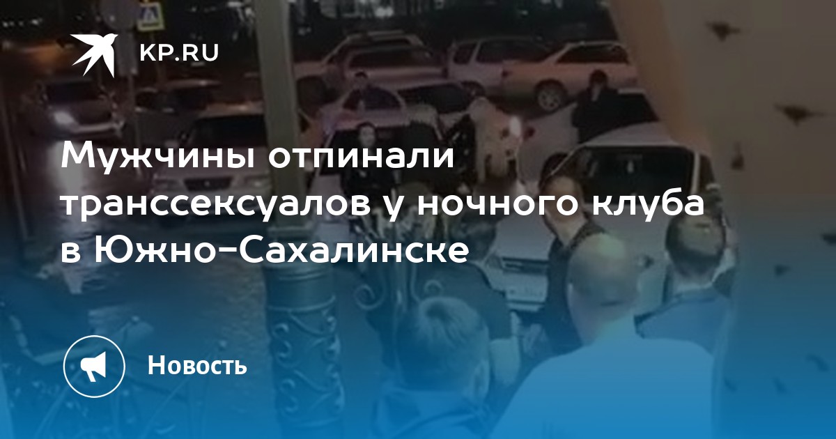 Драка посетителей и артистов гей-клуба в центре Москвы попала на видео