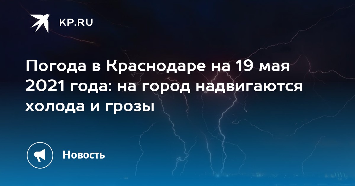 погода сегодня в краснодаре почасовая