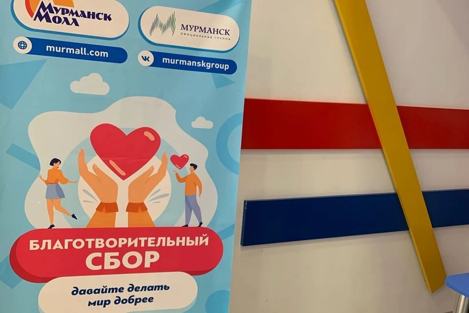 Сбор состоится 22 мая. Фото: vk.com/murmanskgroup