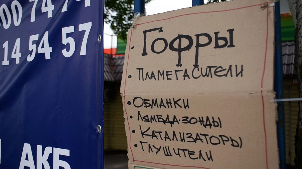 Вся железная ограда усыпана объявлениями о продаже. Фото: СЕЛИМОВ Артур