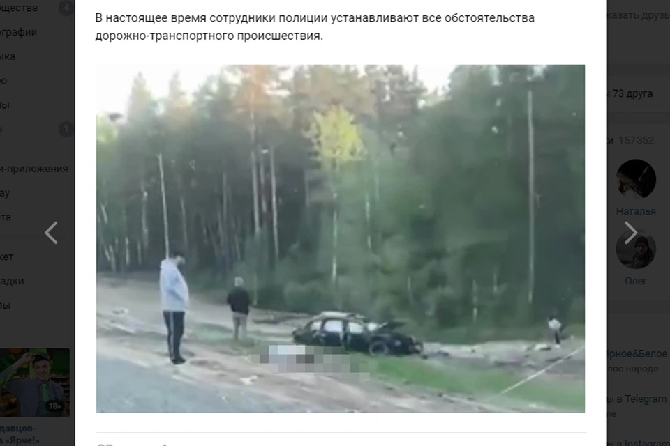 Фото: скриншот страницы "Инцидент Барнаул" во "Вконтакте"