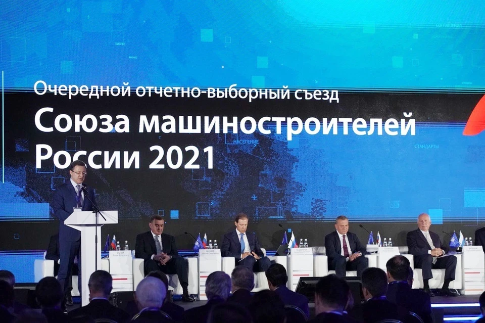 Дмитрий Азаров принял участие в работе отчетно-выборного съезда Союза машиностроителей России под председательством Сергея Чемезова