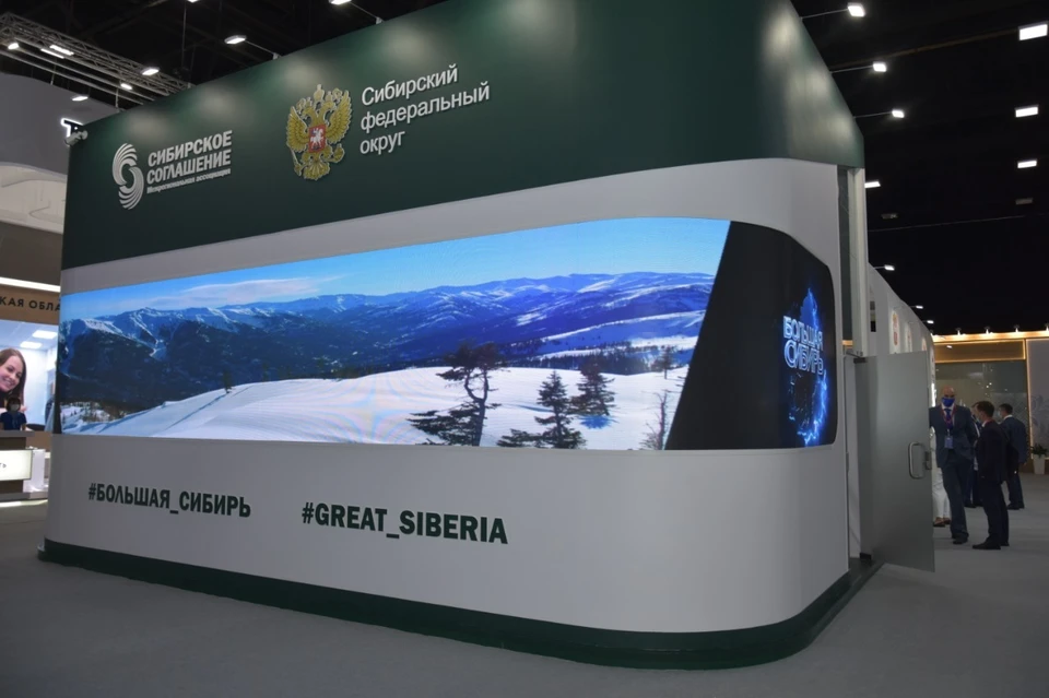 На площадке Питерского международного экономического форума установлен общий стенд сибирских регионов. Фото: Пресс-служба Межрегиональной ассоциации «Сибирское соглашение».