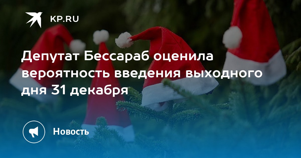 Ввод выходных. Новый год в России. Новогоднее Подмосковье. Отмечают новый год в России. Поздравление с новым годом солдату.