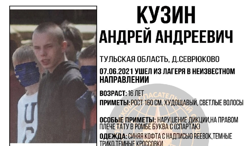 В Тульской области ищут подростка, ушедшего из лагеря