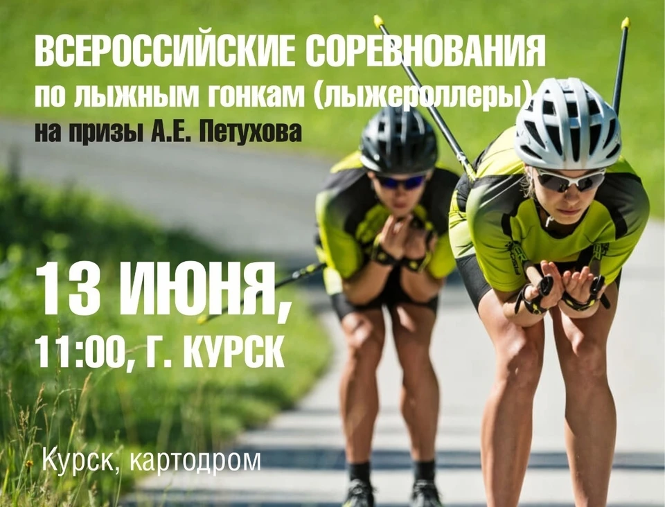 Спортсмены примут участие в гонке на выбывание