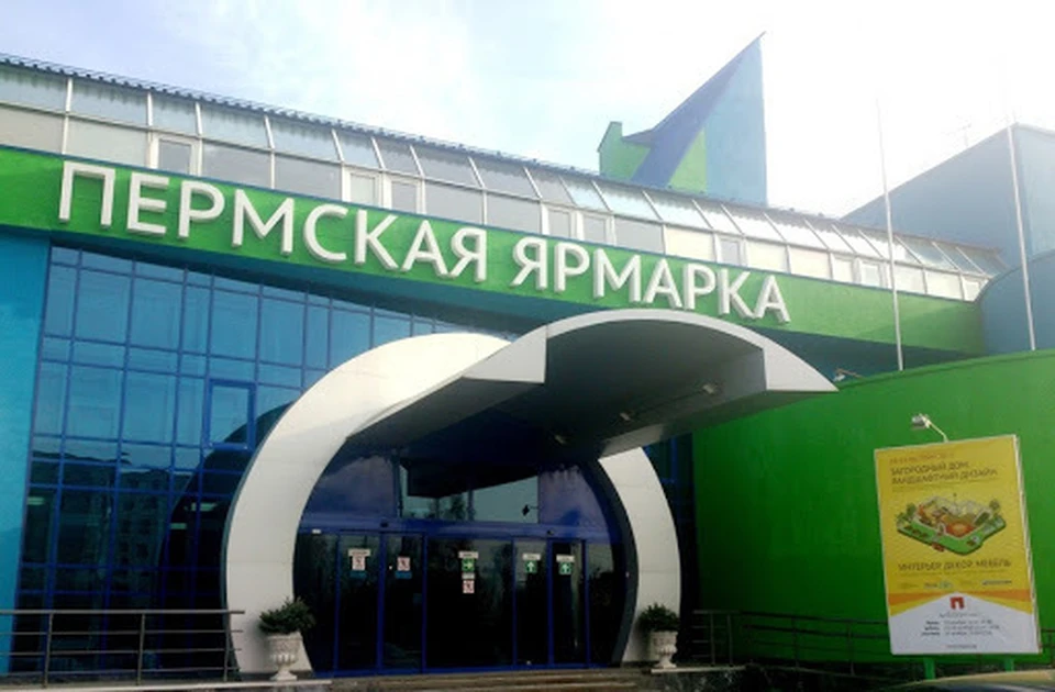Фото: Пермская ярмарка