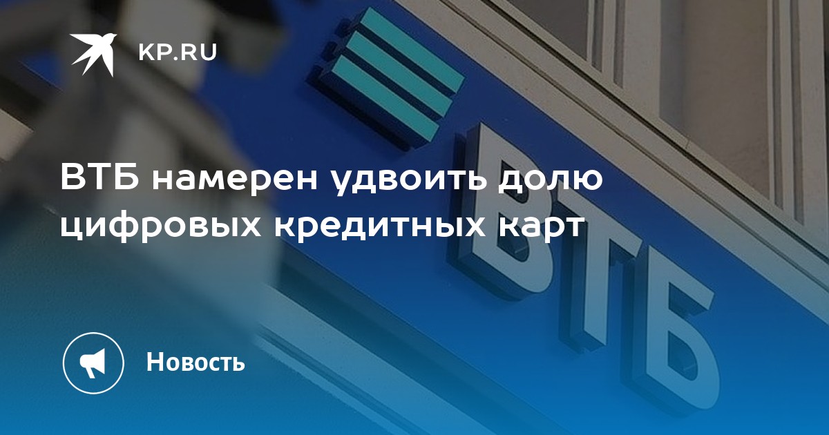 Втб ипотека многодетным семьям 2024. Семейная ипотека ВТБ. Ипотека 3%.