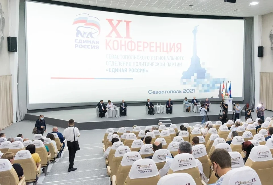 Конференция проходила в кинотеатре "Россия"