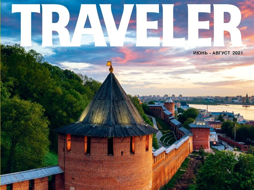 Нижегородский кремль украсил обложку летнего выпуска журнала National Geographic Traveler. Фото: АНО «Центр 800»