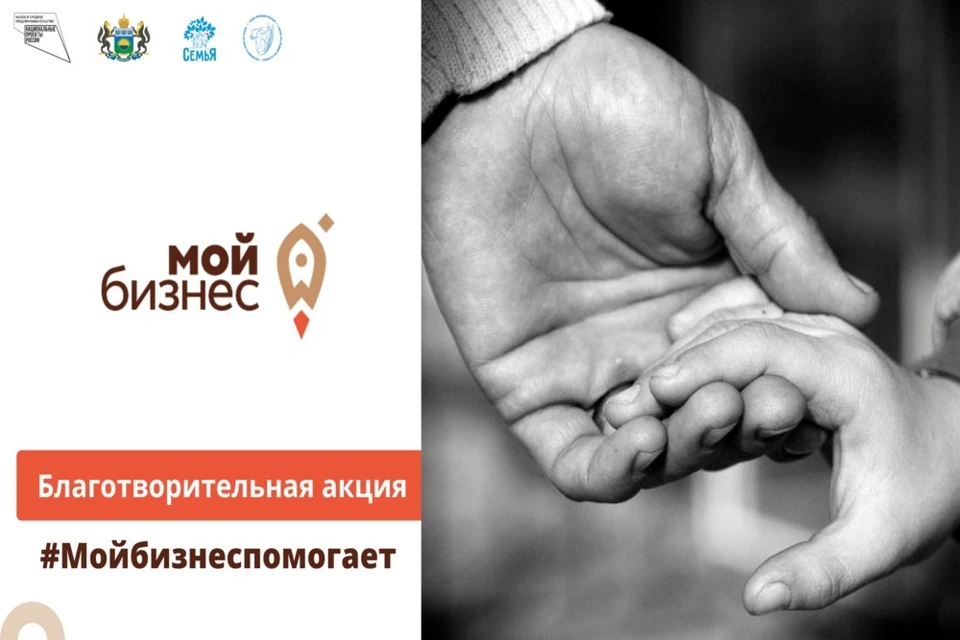 Тюменские предприниматели участвуют в благотворительной акции «Мой бизнес помогает»