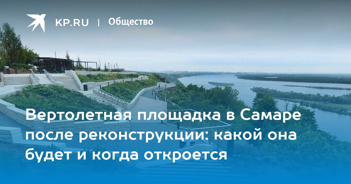 Вертолетка самара карта